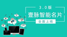魚龍混雜的智能營銷名片市場，壹脈智能名片憑何傲視群雄